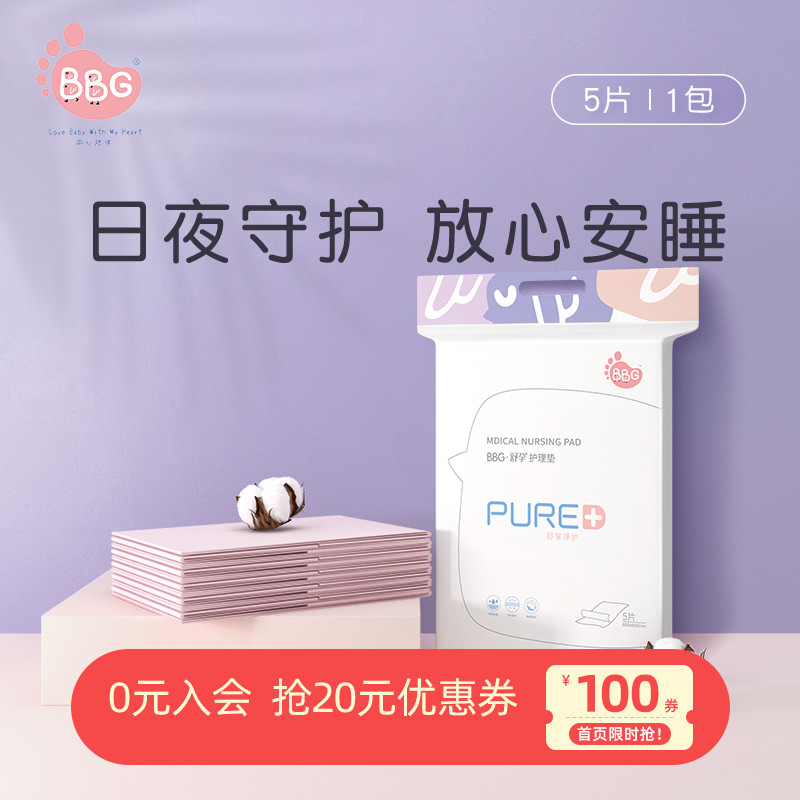 Sky Cat U First BBG Surrogacy Disposable Anti-Urine Mat Maternal Care Puerperal Bedding Cushion Adult Care Waterproof Bedsheet