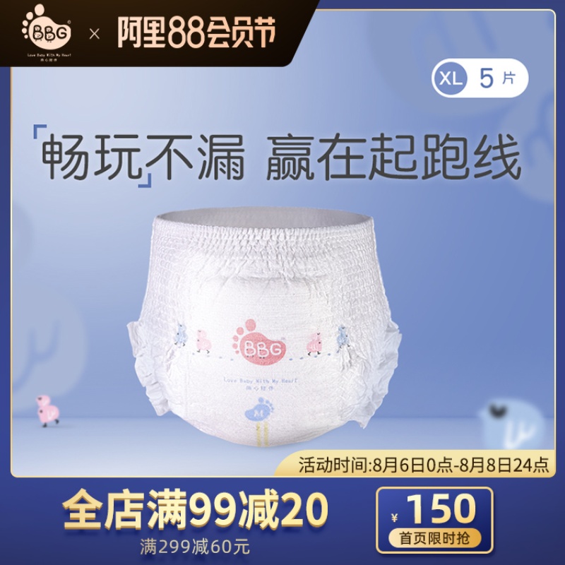 BBG (exchange card to buy 9 9 yuan)variable frequency blue core ultra-thin breathable pull pants XL size 5 pieces experience pack