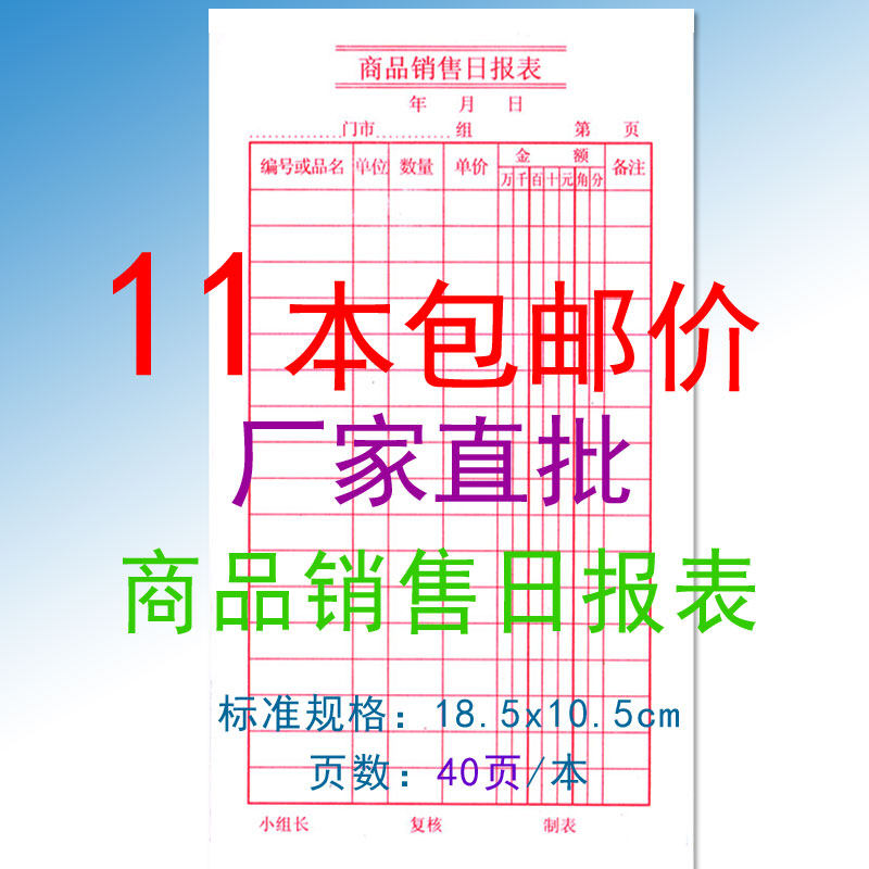  Goods Sales Day Statement of Sales List Monthly Knot Date statement Details Statement of billing points menu