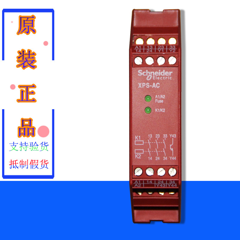 (line goods) Schneider safety relay XPS-AC5121 XPSAC5121 spot on sale