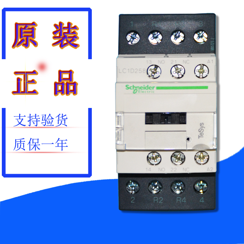 Schneider Contactor LC1-D258E7C LC1D258E7C spot release