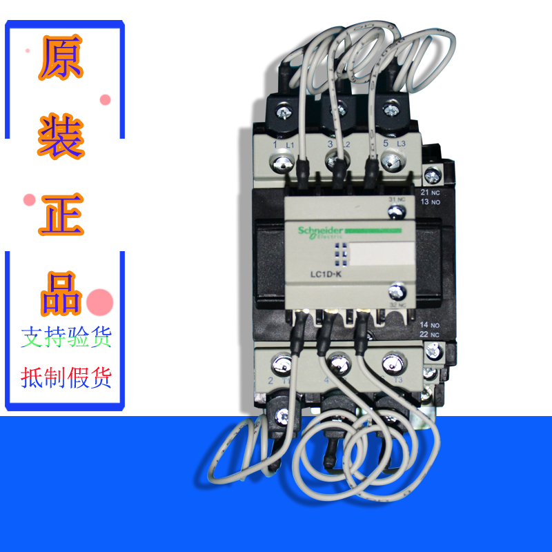 (Line of goods) Schneider IV contactors LC1-DTK12M7C LC1DTK12M7C Spot