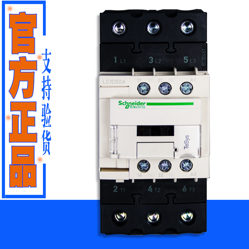 Schneider AC contactor LC1D50AM7C AB7C ABD ACC7C AE7C AE7C AQ7 AQ7