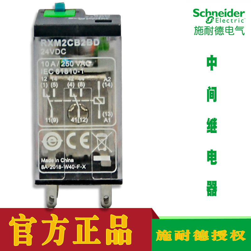 Schneider intermediate relay RXM2CB2 RXM2CB1 JD BD ED B7 B7 E7 F7 P7