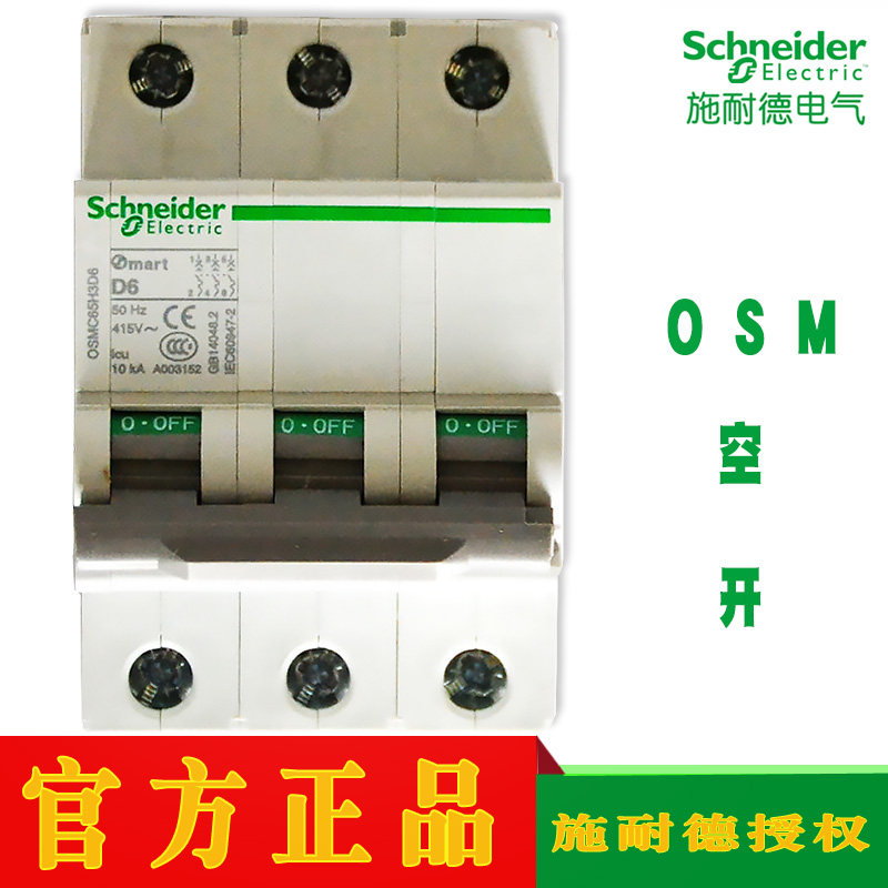 Micro-break OSMC65H3D1 D2 D3 D4 D6 D10 D16 D20 D25 D32 D40 D50 D63