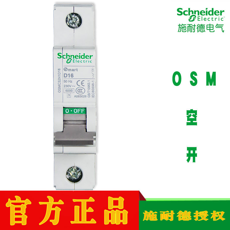 Micro-break OSMC32N1C1 C2 C3 C4 C6 C10 C16 C20 C25 C32 C40 C50 C63