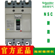Plastic shell breaker NSC60E3015N 3020N 3020N 3030N 3040N 3040N 3060N 3060N 3060N 3060N