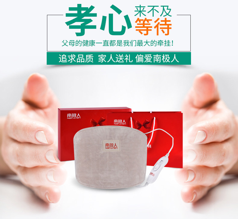 南极人 春节健康礼盒 电热护腰+电热护肩+自发热护膝 图4