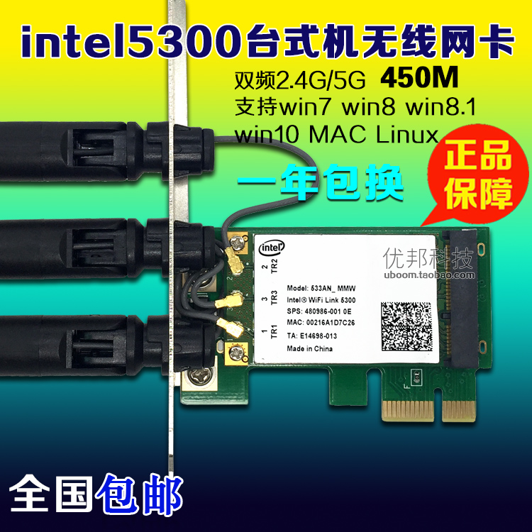 Intel4965 6205AGN 3160AC Desktop built-in wireless network card pci-e dual-band 5G wireless network card