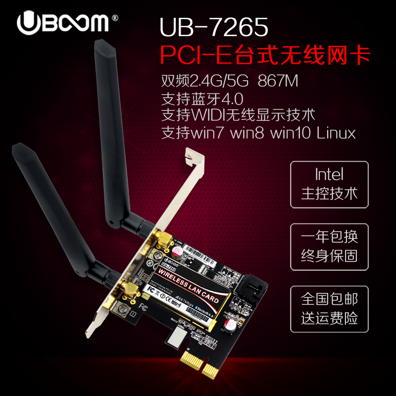 7265AC Desktop Gigabit Wireless Network card PCI-E Dual-band 5G Built-in Network Card Bluetooth 4 0WiFi Receipt