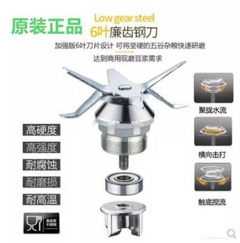 Huazhi Mei Fx-A8-2.5L Soy Milk Maker Blade Set for Blender and Food Processor with Tools Included