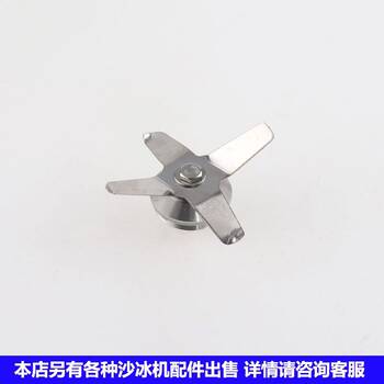 Yuan Yang Ej816 817 Songtai St-816 Tea Extraction Machine Milk Frother Machine Business Opportunity Dedicated Ice Smoothie Blade Set