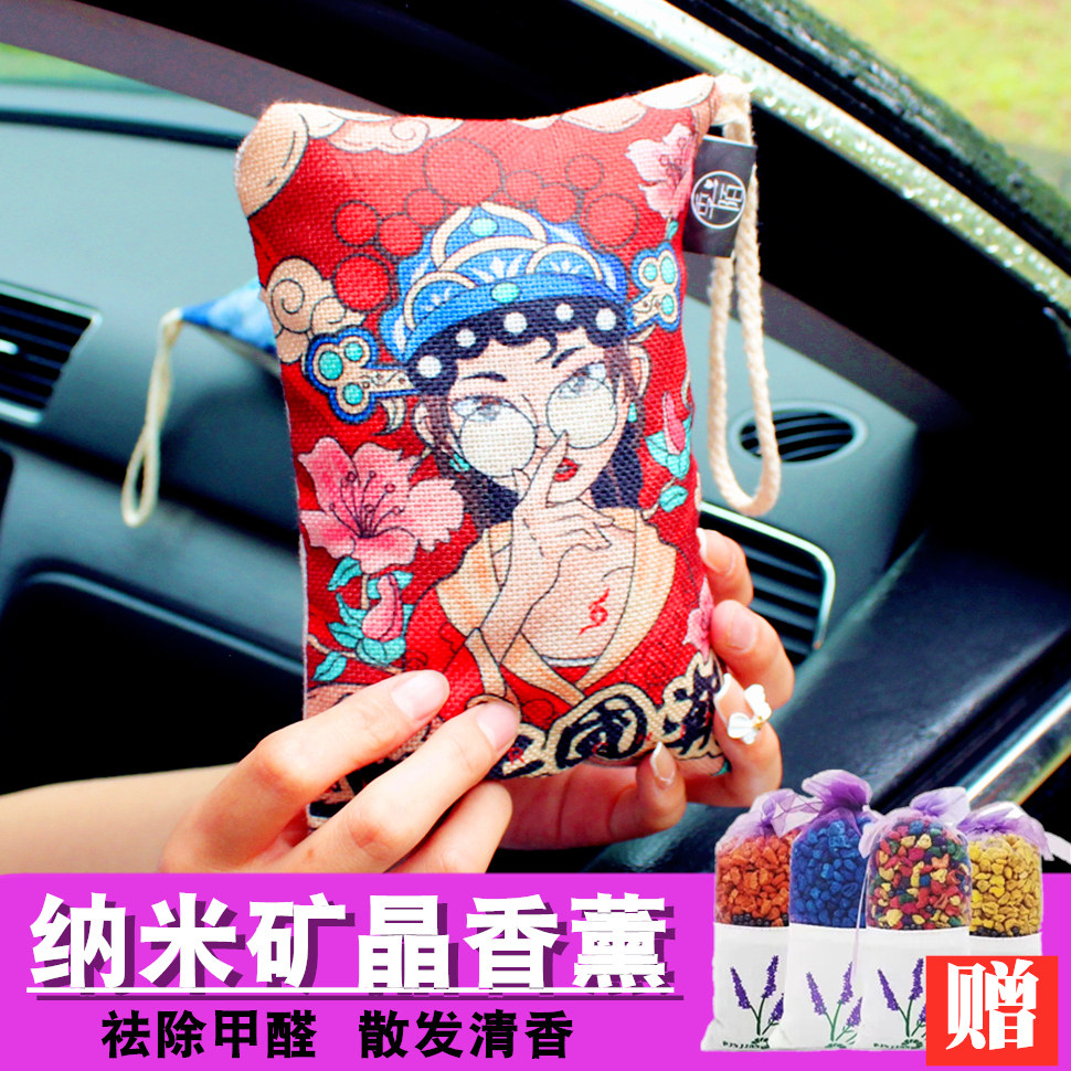 Car Fragrant Bag Hem Bamboo Charcoal Balsammy Bag for Fragrant Sacks of Persistent On-board Defruity New Car Except Formaldehyde Activated Charcoal