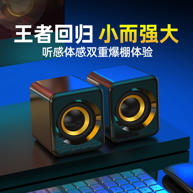 H2 computer audio wired desktop home notebook mobile phone bluetooth small speaker universal overweight subwoofer universal