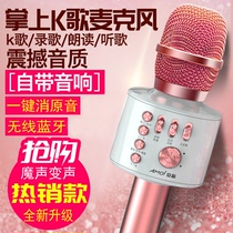  Xia Xin K5 national k singer machine microphone Universal wireless Bluetooth microphone Home children singing audio all-in-one