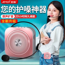  Xia Xin k200 small bee loudspeaker Guide teacher special headset Kefeng small wireless mini portable speaker