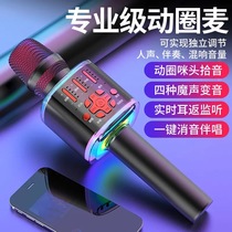  Xia Xin K800 microphone Audio integrated microphone Mobile phone wireless Bluetooth home national k song artifact professional