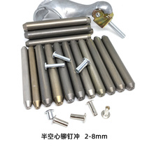 Hollow rivet curbside punching white steel high speed steel manufacturing half head punching sub plus hard rivet poinching aiguille tournant hand knockout die