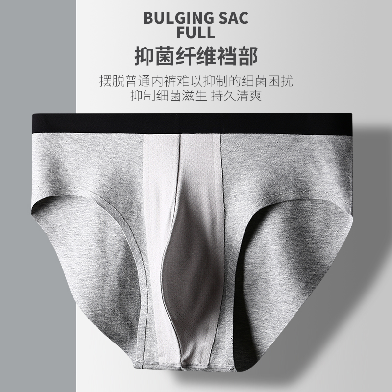 Deer Indies Four Seasons Modale Cotton No-marks Slim Underwear Summer Breathable Thin speed Dry men's summer Triangle safety pants