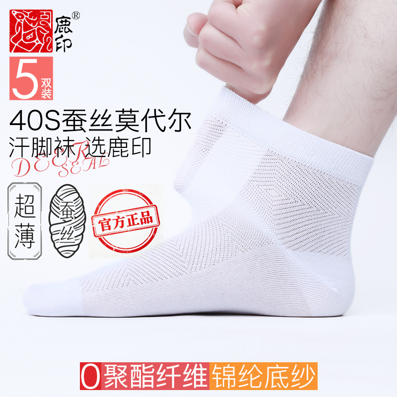 Deer Print Silk Modal Summer Thin White Socks Odor-Resistant Ultra-Thin Mid-Tube Socks Men's Spring and Autumn Business White Socks