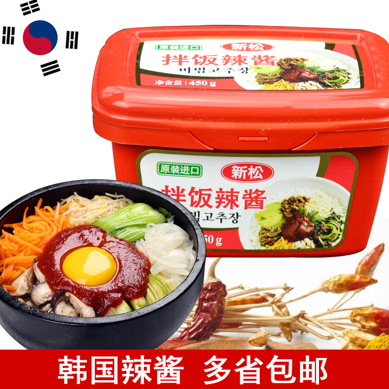 South Korea Imports New Pine Mix Rice Spicy Sauce Han Style 450g Fried Rice Cake Grilled Sauce Stone Pan Mix Noodles Big Sauce Soup Scallion Cake