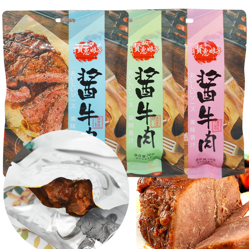 Sauce Beef Raw Taste Black Pepper To Taste 70g Independent Packaging Zero Meat Dry Table Flavor