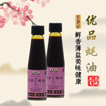 Hong Kong Zuo Xian Kee Youpin Oyster sauce 227g 0 fat tasteless fine stir-fried hot pot salad fresh condiment