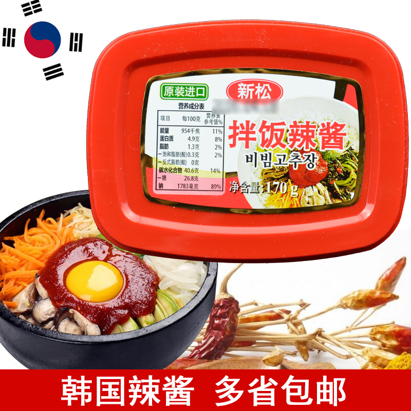 South Korea Imports New Pine Spicy Sauce 170g * 2 boxes Korean Mix Noodles Sauce Stone Pan Mix Rice Grilled Meat Sauce Sweet sauce Big Sauce Soup-Taobao