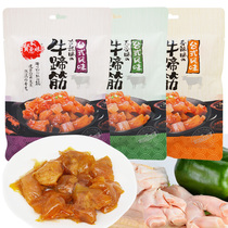 Virtuous lady beef tendon 70g braised casual snacks snacks Cumin spicy five-spice flavor independent packaging