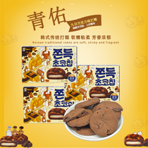 Korea imported Qingyou brand chocolate flavor cake 90g*3 boxes of chocolate chip cookies sandwich cake pie rice cake cake