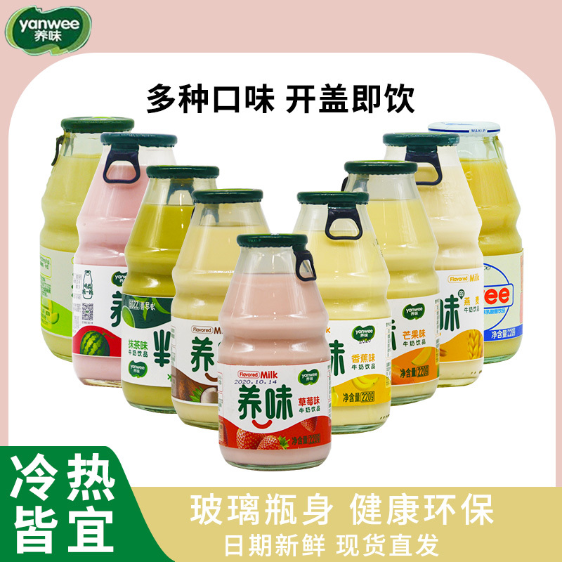 New Arrival, 6 Bottles of Fruity Flavored Yogurt Drink with Strawberry, Banana, Coconut Milk, and Cantaloupe for Students' Breakfast, Special Price