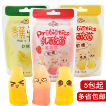 Taiwan imported Good Kei lactic acid bacteria fruit fudge 50g Childrens snacks Yogurt QQ sugar Banana milk sugar Strawberry