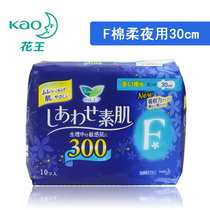 Japan imported Kao F series sanitary napkins for night use 30cm zero touch super absorption and more sensitive skin