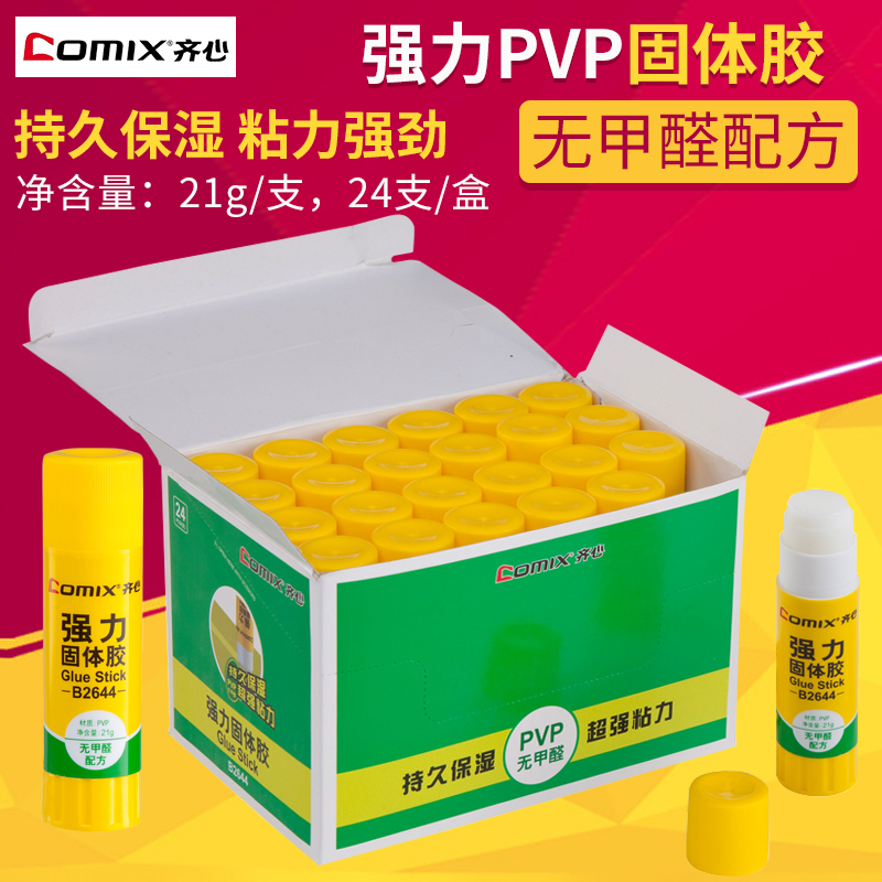Zipistachio stick solid glue large number single branch 21 gr office finance glue children kindergarten handmade class strong force rubber water students with 36 gr large capacity high viscosity solid rubber stick stationery supplies
