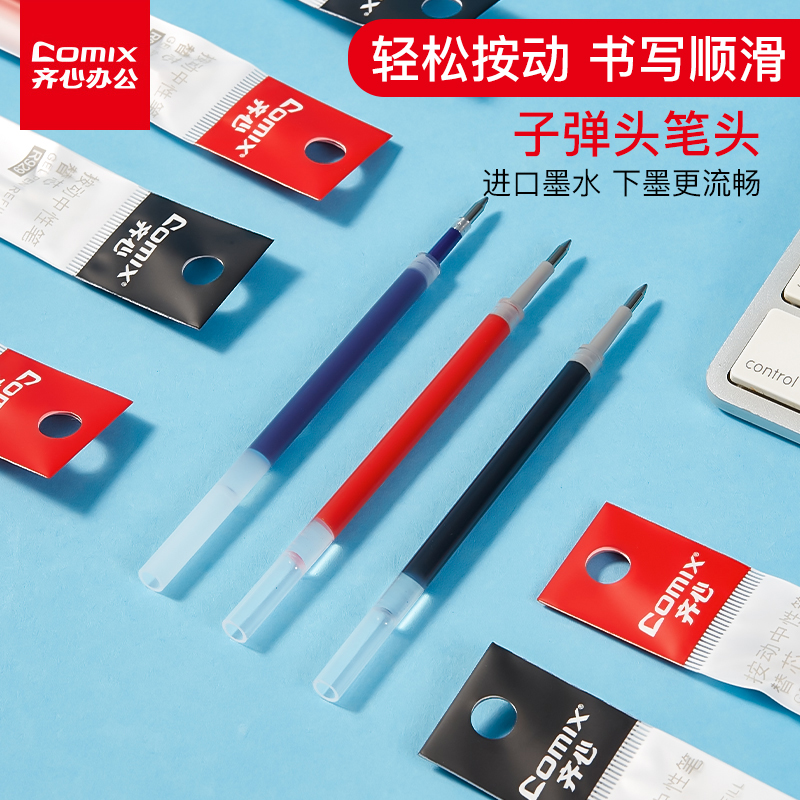 Zhejiang press pen core 0 5mm bullet presses pen neutral pen core black blue dry pen core large capacity spring press press pen core teacher special red