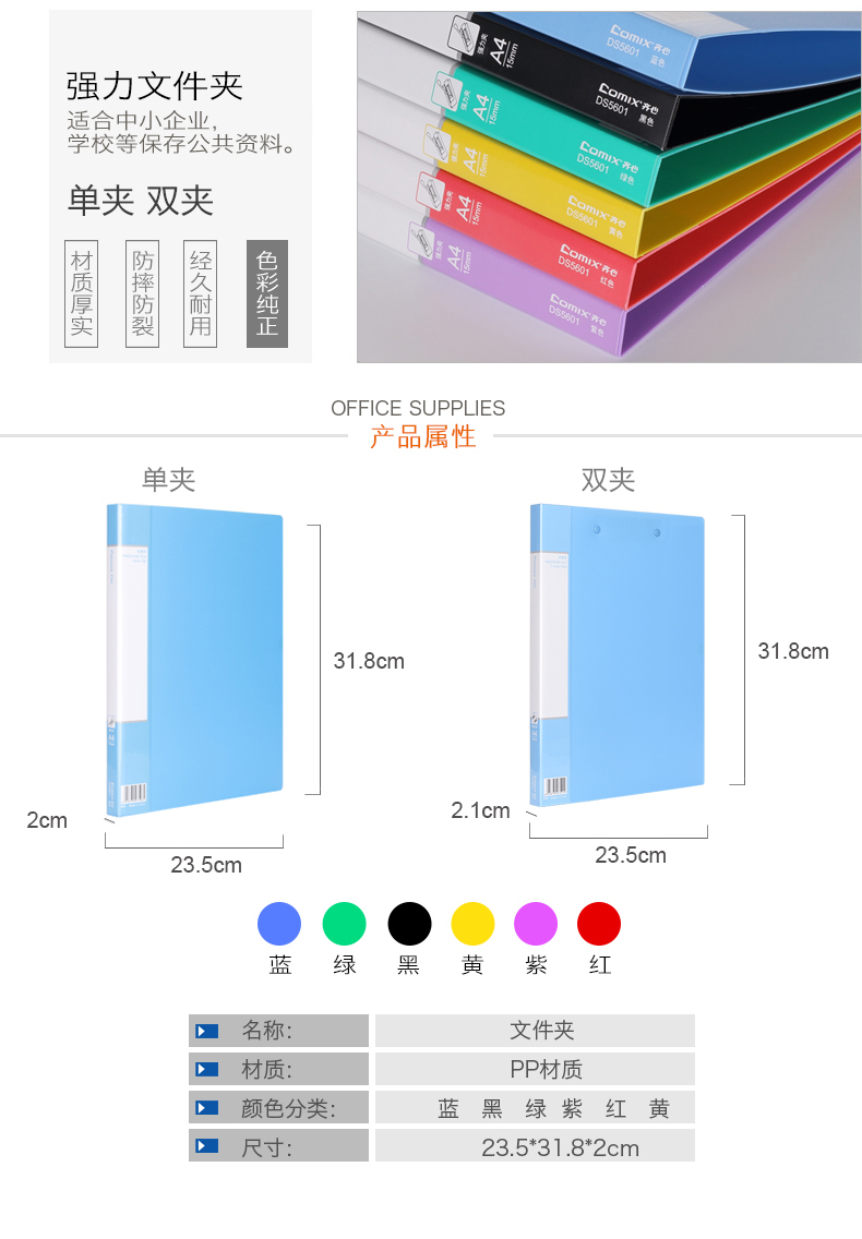 齐心文件夹板强力双单夹A4档案夹试卷夹子资料夹