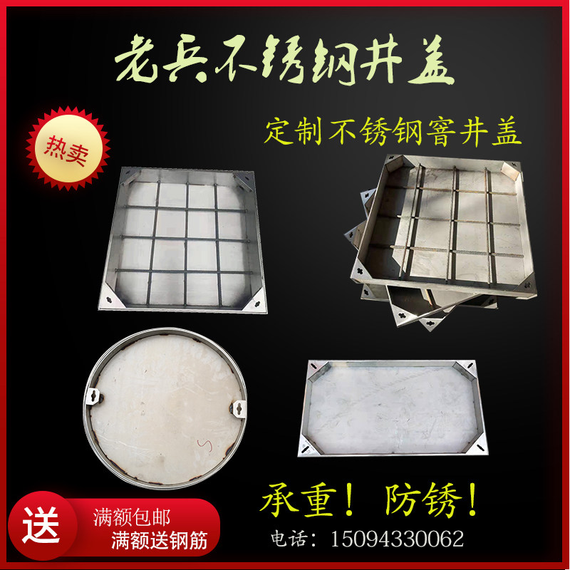 304 Stainless Steel Well Lid Drainage Ditch Grilles Cover Round Square Water Grate Invisible Rainwater Sewage Manhole Cover