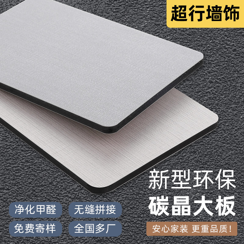 Carbon crystal board, bamboo wood fiber integrated wall board, solid wood veneer, wall panel, quick-install gusset board, waterproof wall decoration board - Taobao