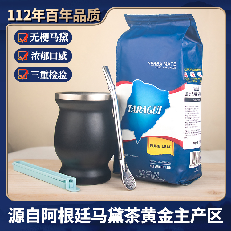 New Date Taragui Argentine Original Imported Yerba Mate Tea Pure Stemless Yerba Mate Tea Leaves Messi Same Model Authentic