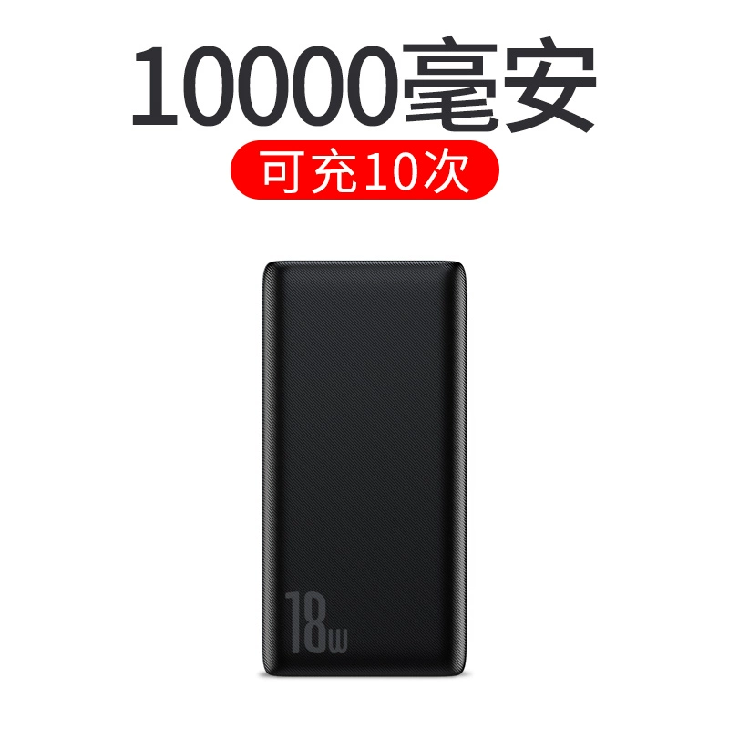 Thượng Hải Vận chuyển Baseus Power Bank 10000 mAh chỉ pd sạc nhanh điện di động siêu mỏng 18w mini siêu nhanh - Ngân hàng điện thoại di động