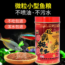 Three lakes cichlid fish feed small particles guppy fish fish food color color small general tropical ornamental fish feed fish food