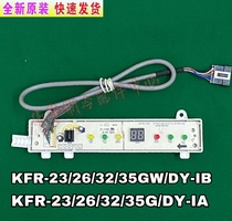New beauty air conditioning accessories receiving panel remote control display board KFR-23 26 32 35GW DY-IA IB