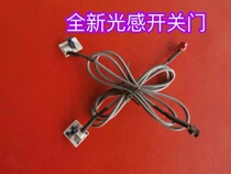Original York air conditioning accessories cabinet machine lift door switch infrared light switch E5 must change photoelectric switch