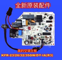New suitable for US air conditioning internal motherboard KFR-23 25 26 35 35g DY-IA heating and cooling motherboard