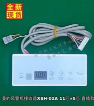 New Midea central air-conditioning multi-line 11-wire receiver 03BYXSH-02B remote control signal receiving board