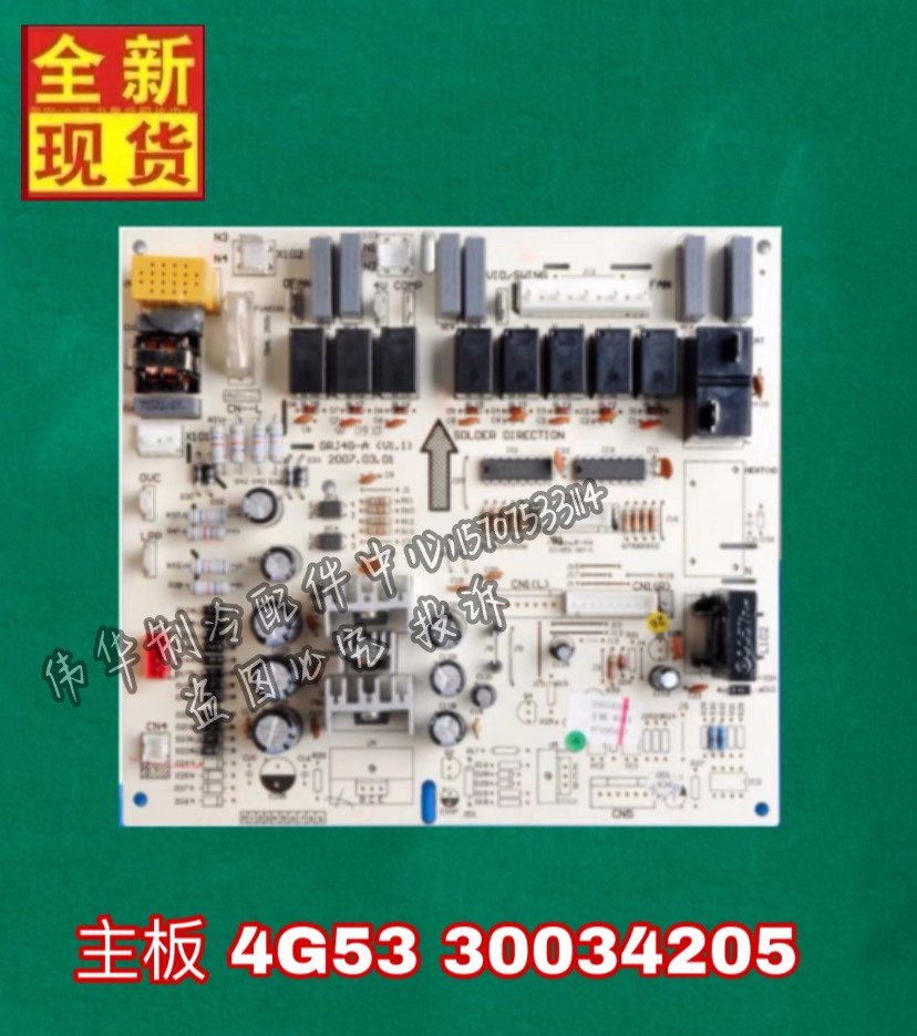 Gree Air Conditioning Cabinet Main Board 4G53 GRJ4G-A Computer Panel Control Panel 30034205