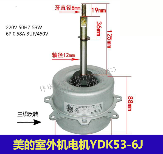 Midea air conditioning accessories outdoor cooling fan motor motor YDK53-6X C K J G R YDK80-6H