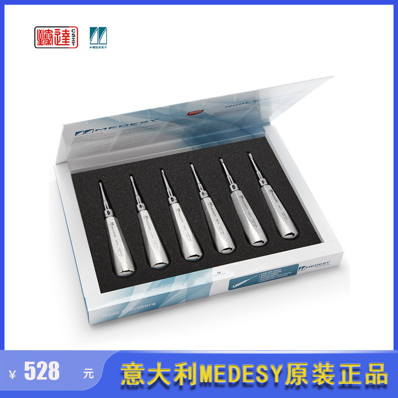 意大利Medesy牙科拔牙挺 商用牙周韧带剥离器 直头及弯头牙挺套装 医疗级牙科工具正品 麦迪森原装进口牙挺
