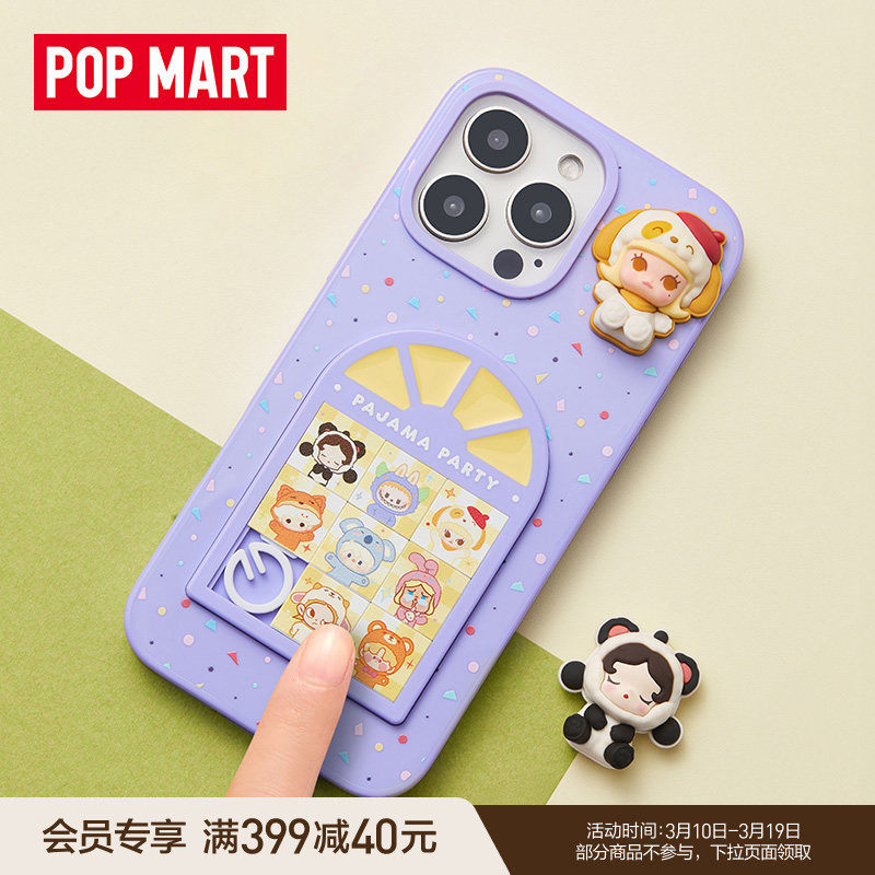 POPMART泡泡玛特泡泡萌粒睡衣派对系列 滑块洞洞手机壳iphone