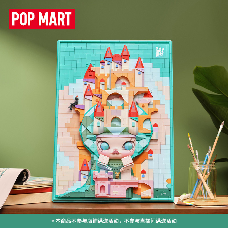 POPMART泡泡玛特MOLLY迷失的三角龙积木画居家周边礼物